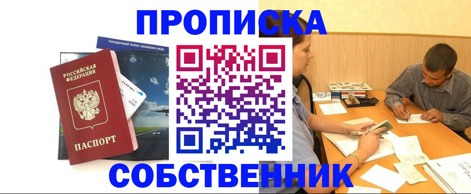 прописка для школы в Чудово